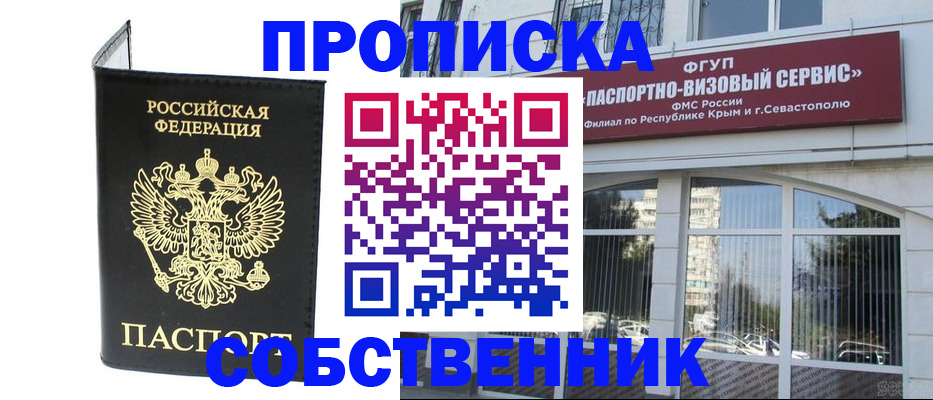 прописка для кредита в Петушках