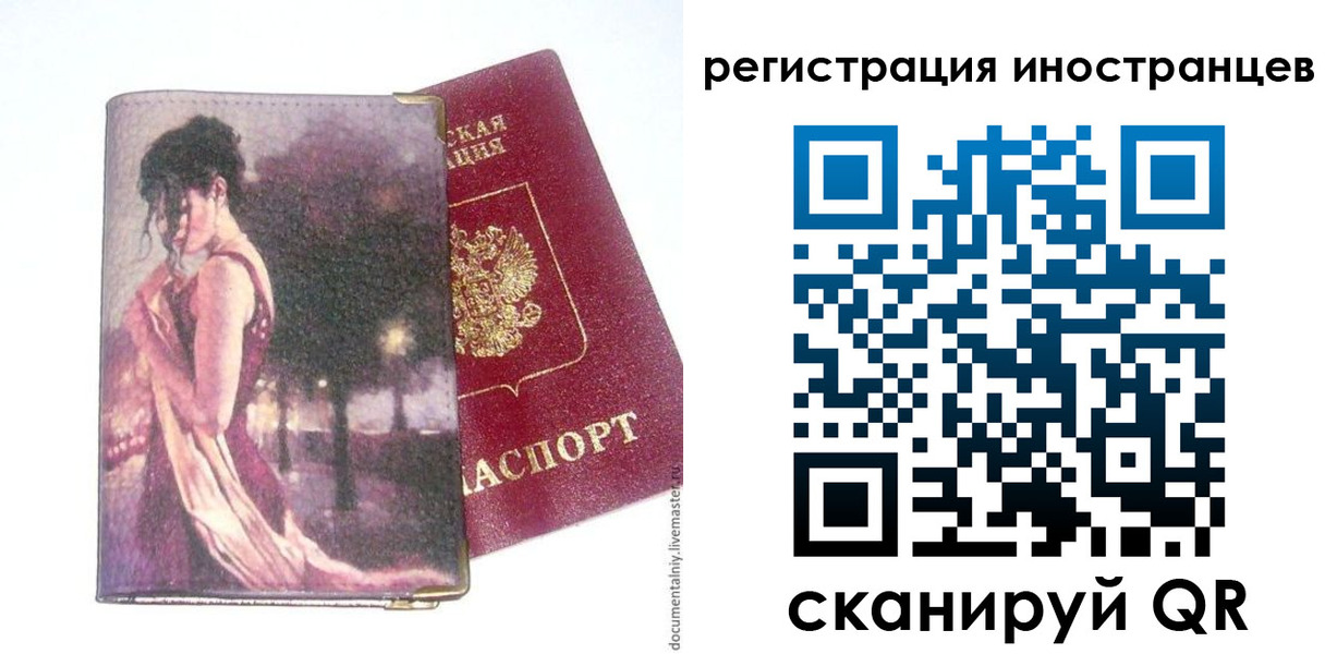 прописка для кредита в Петушках