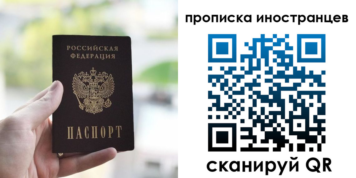 временная регистрация для всех в Петушках
