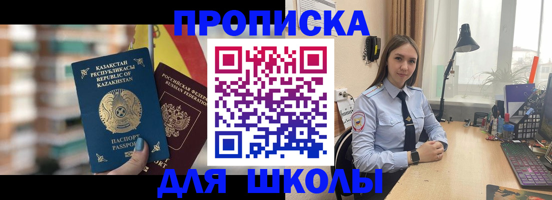 временная регистрация недорого в Петушках