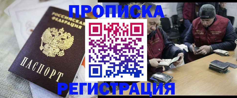 прописка в квартире в Петушках